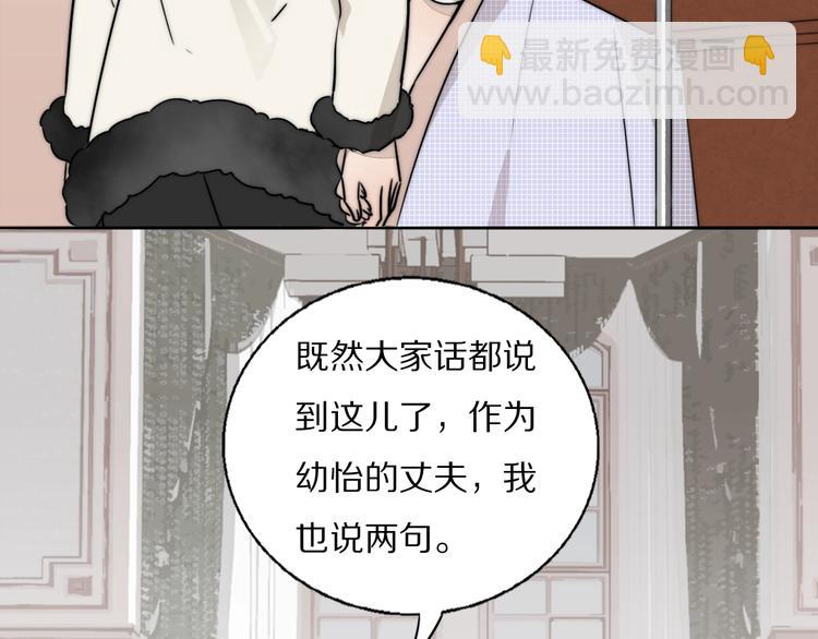 第1话  签售会上的不速之客(1/3)-第2话