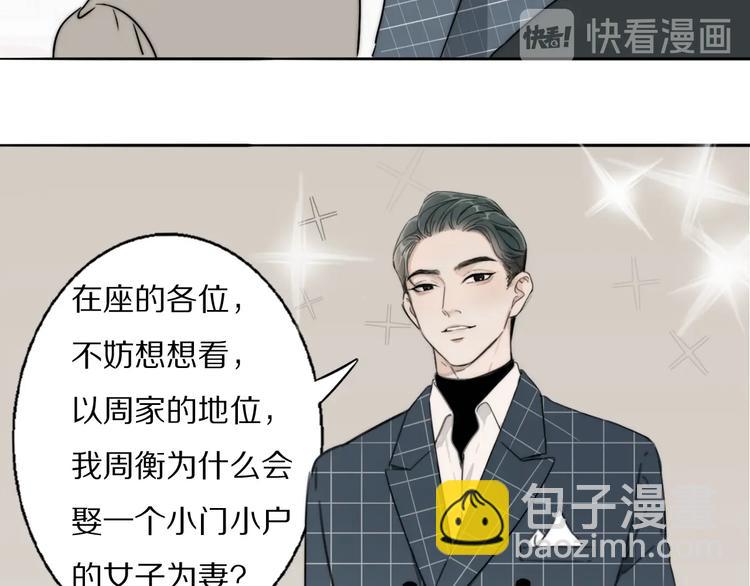 第1话  签售会上的不速之客(1/3)-第2话