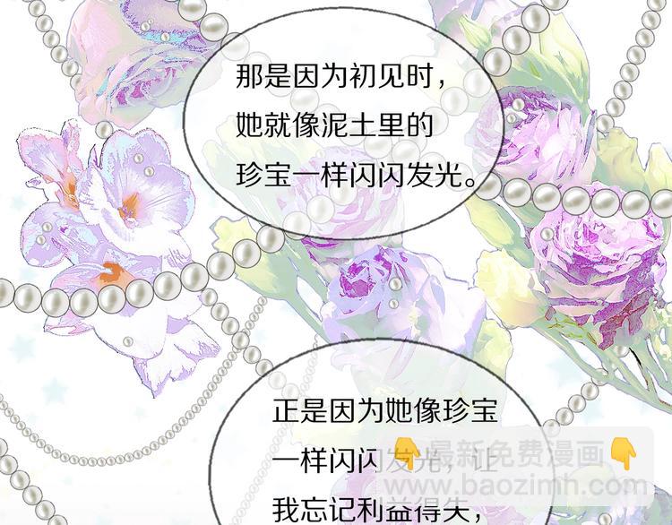 第1话  签售会上的不速之客(1/3)-第2话