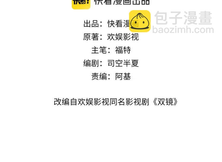 第1话  签售会上的不速之客(1/3)-第2话