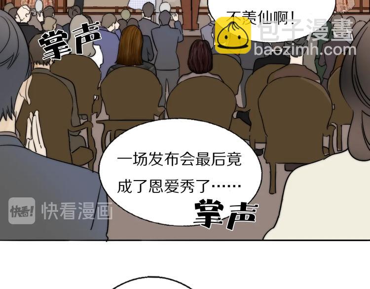 第1话  签售会上的不速之客(1/3)-第2话