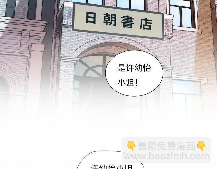 第1话  签售会上的不速之客(1/3)-第2话