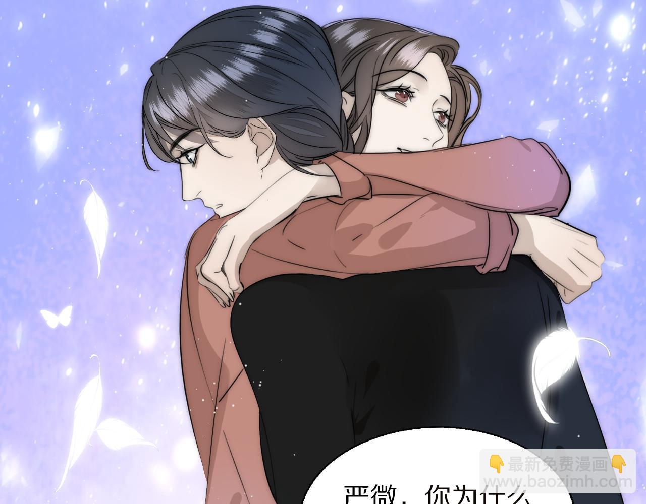 第21话  同床共枕(1/3)-第22话