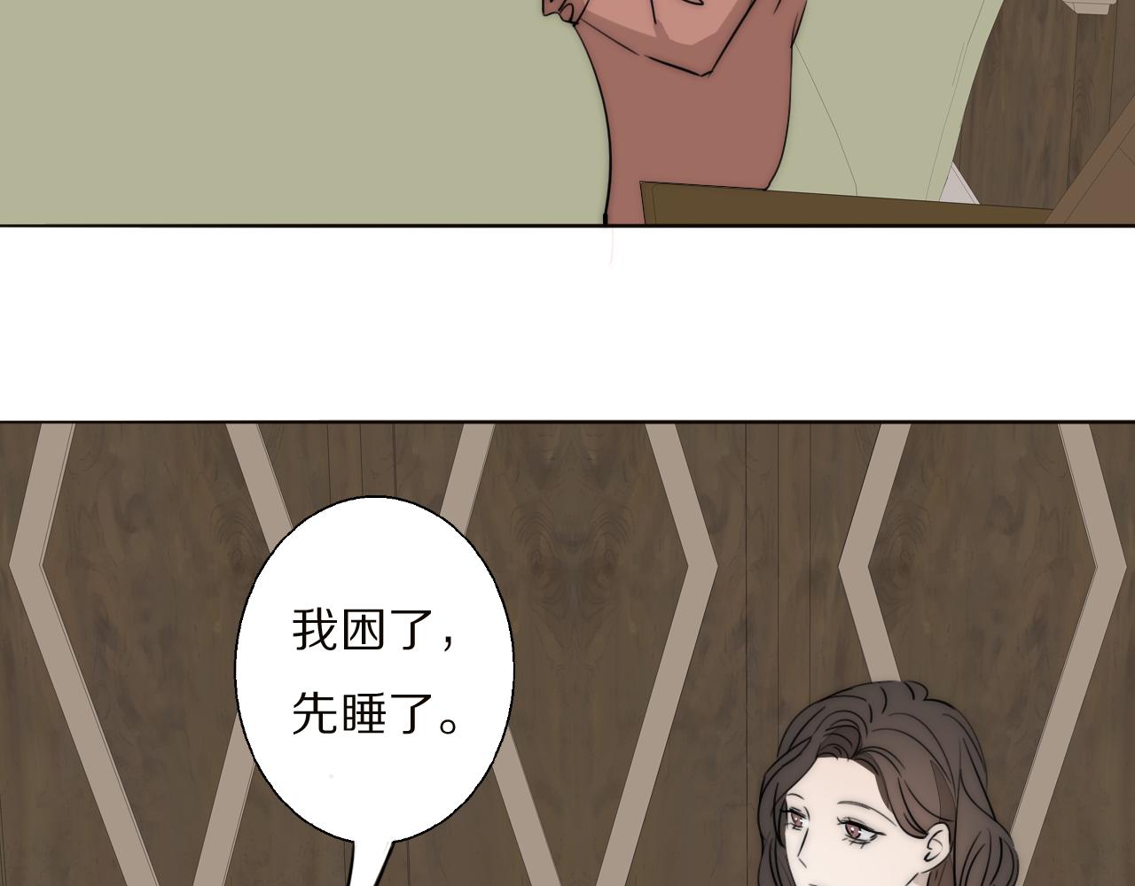 第21话  同床共枕(1/3)-第22话