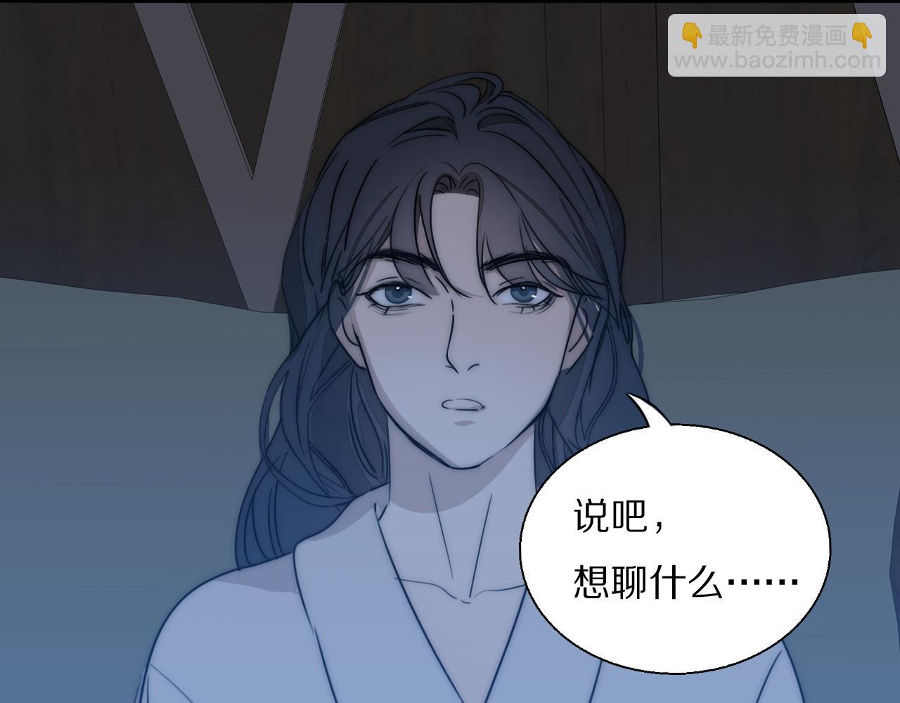 第21话  同床共枕(1/3)-第22话