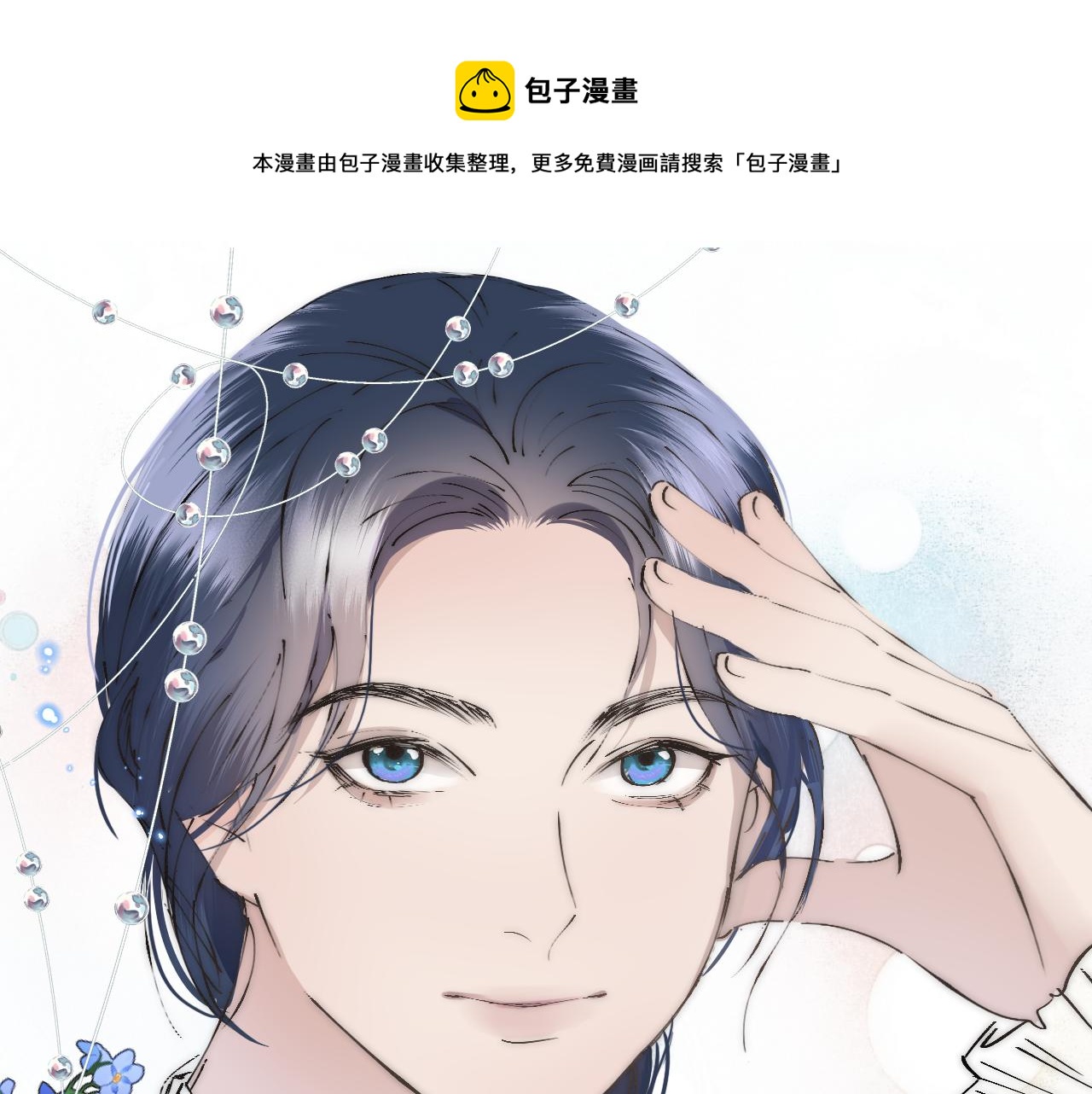 第43话 箱子罗生门(1/3)-第44话