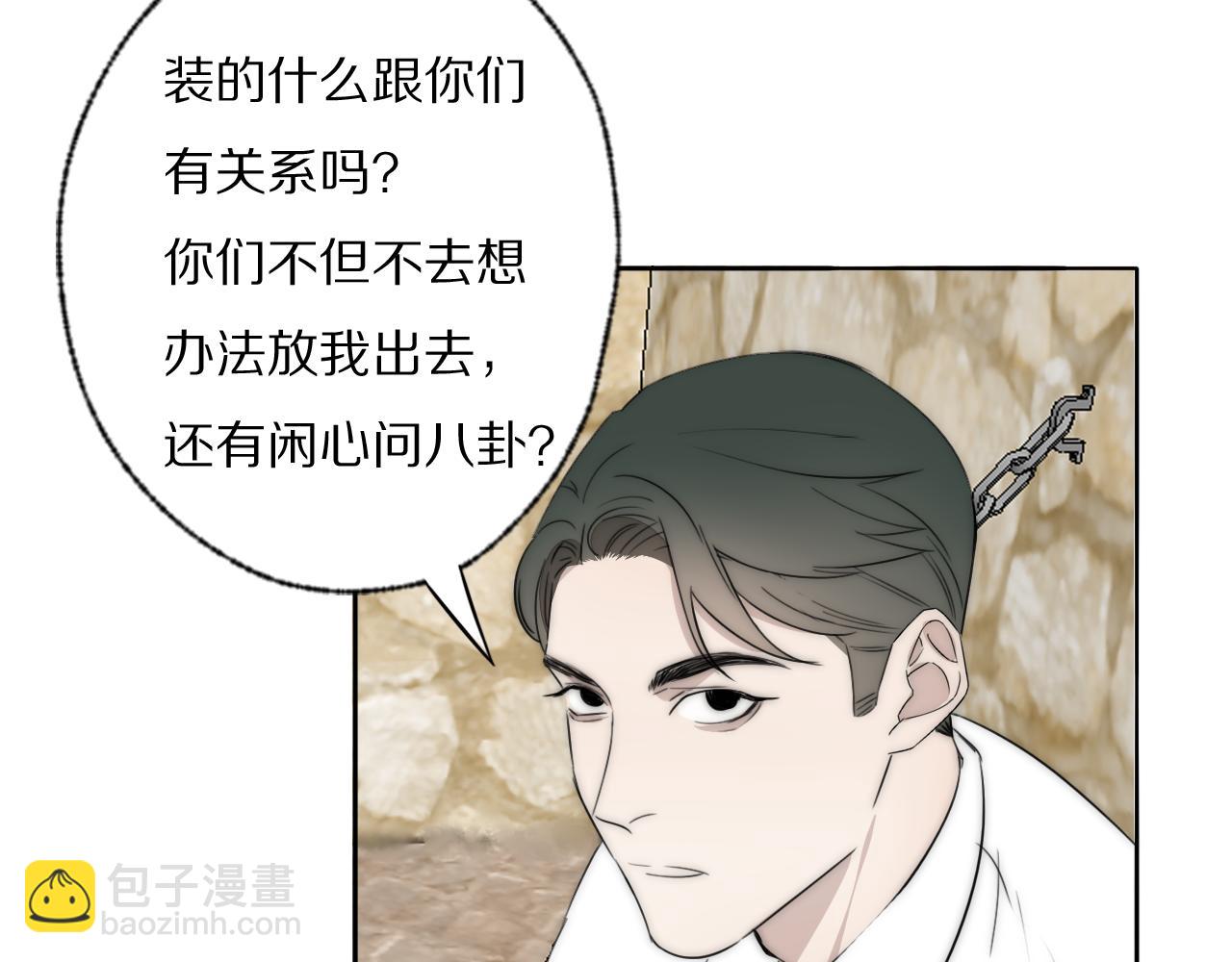 第43话 箱子罗生门(1/3)-第44话