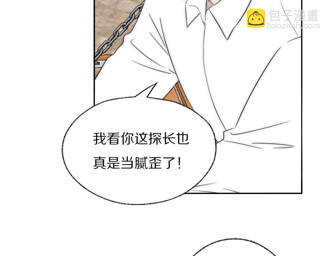 第43话 箱子罗生门(1/3)-第44话