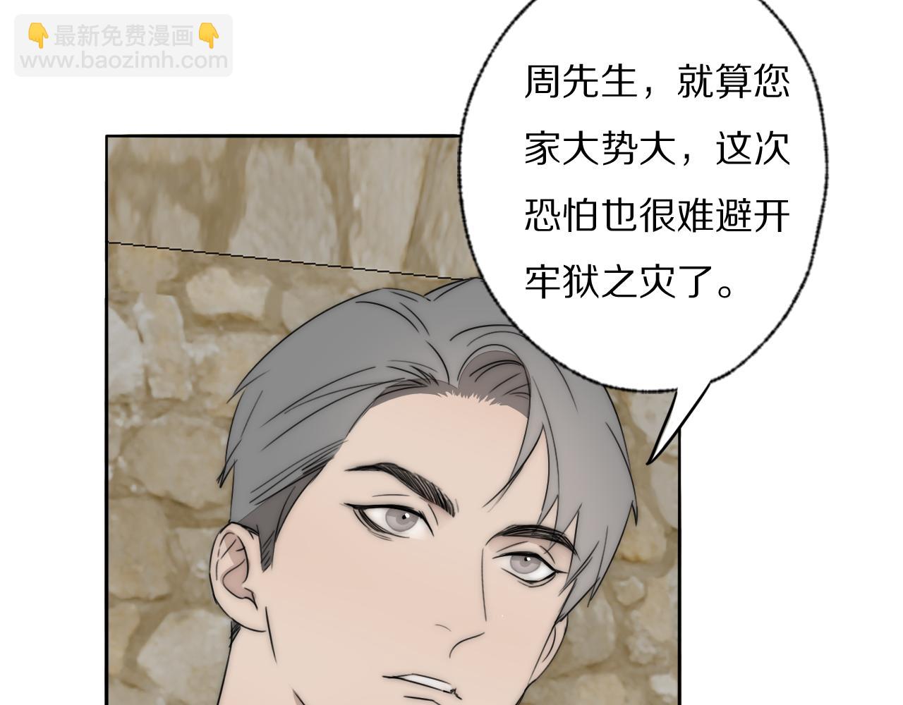 第43话 箱子罗生门(1/3)-第44话