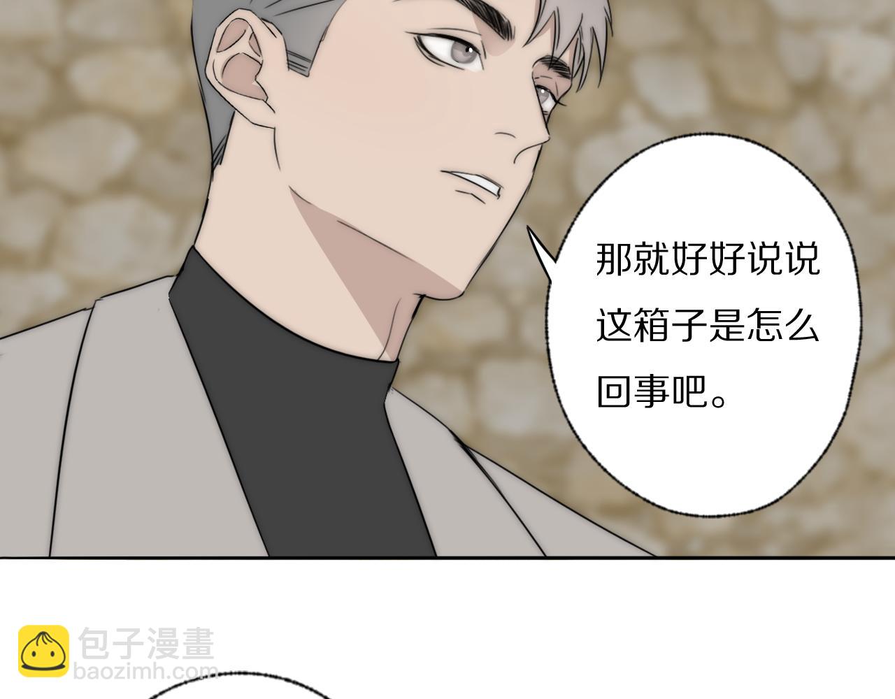 第43话 箱子罗生门(1/3)-第44话