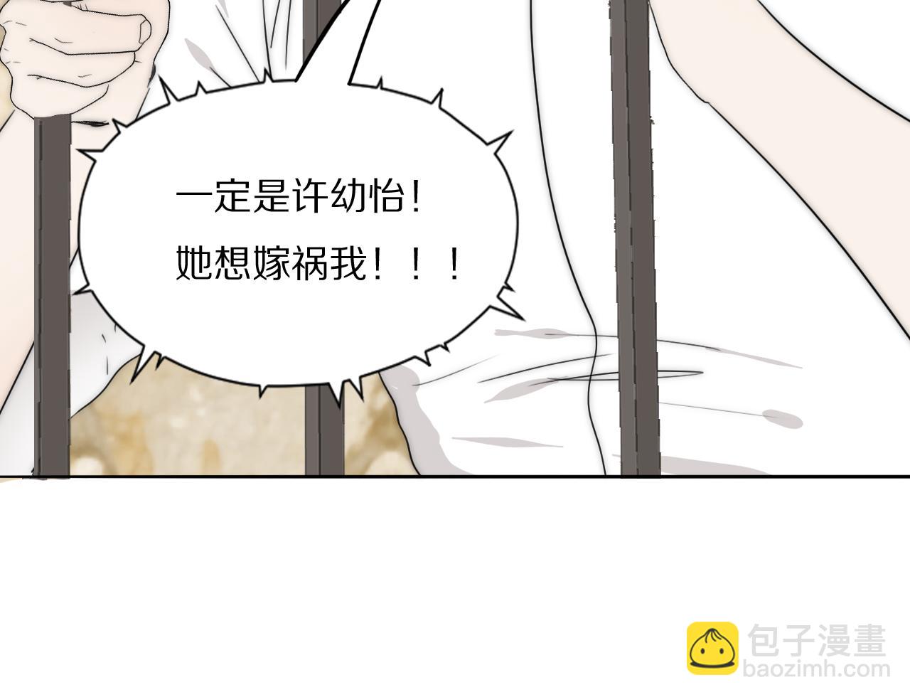 第43话 箱子罗生门(1/3)-第44话