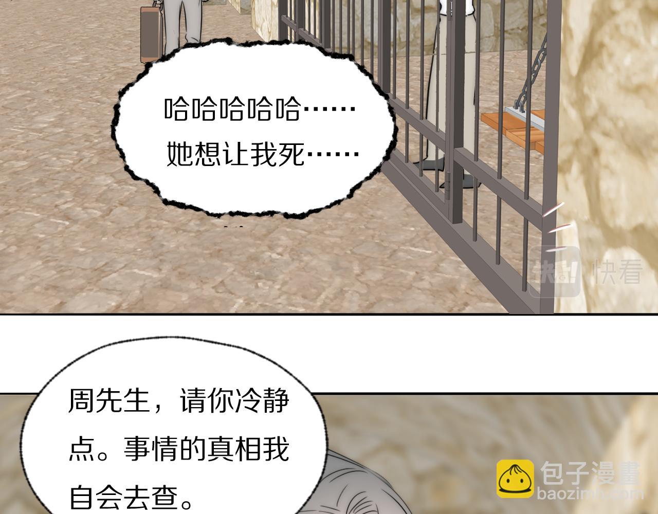 第43话 箱子罗生门(1/3)-第44话