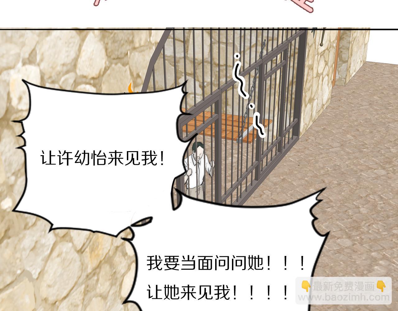 第43话 箱子罗生门(1/3)-第44话