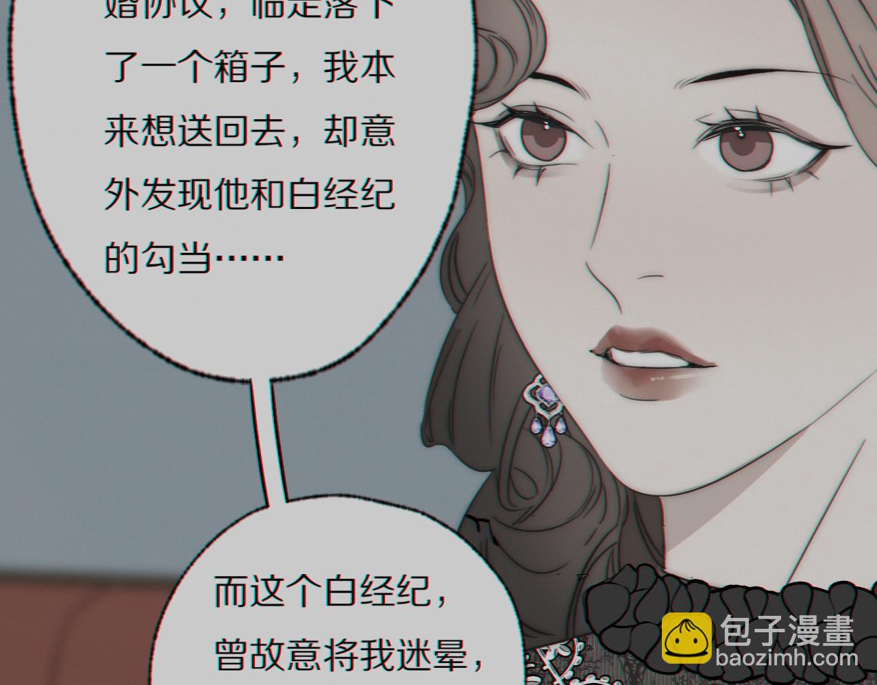 第43话 箱子罗生门(1/3)-第44话