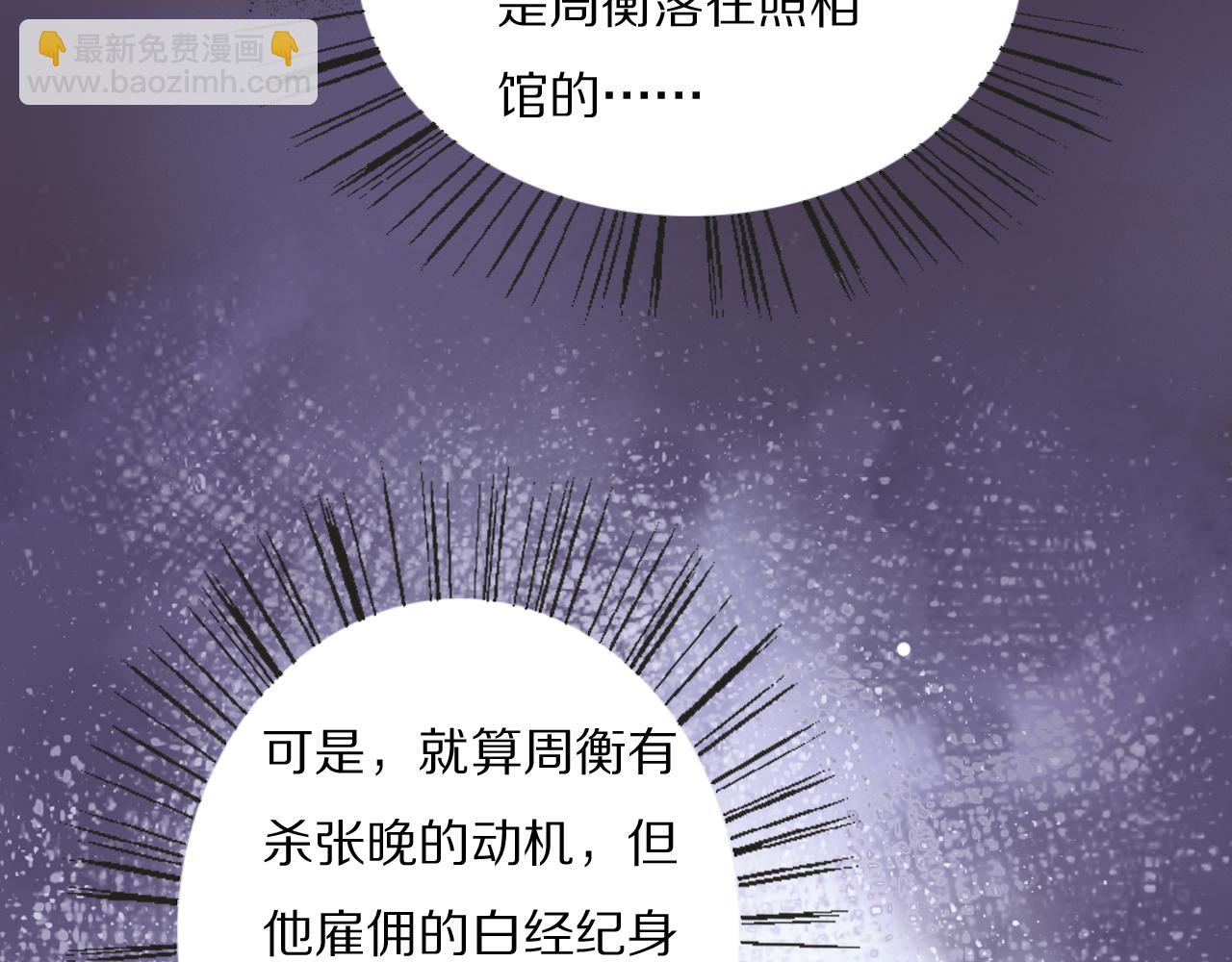 第43话 箱子罗生门(1/3)-第44话