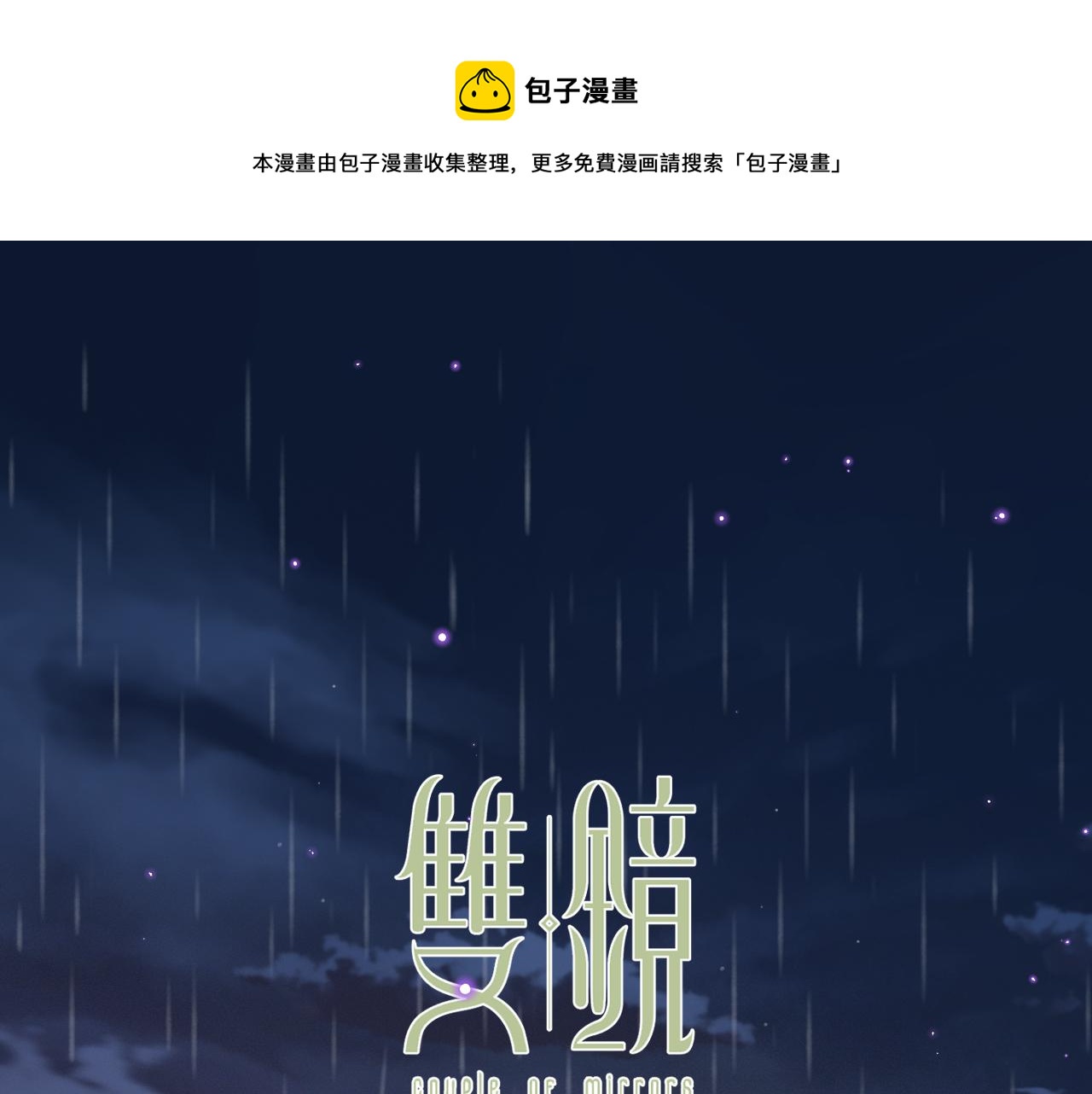 第47话 微怡(1/2)-第48话