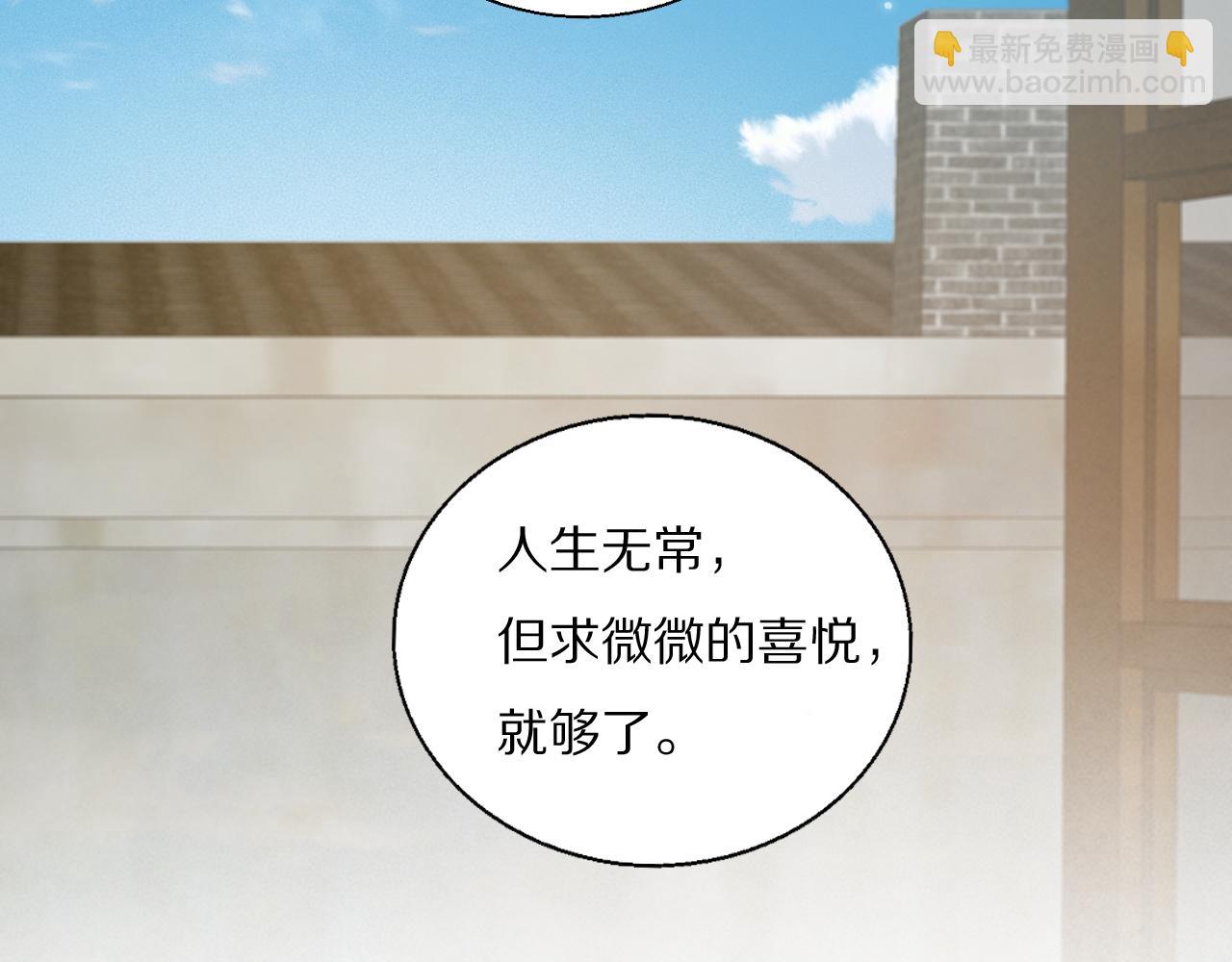 第47话 微怡(1/2)-第48话