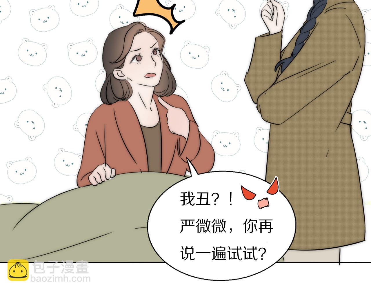 第47话 微怡(1/2)-第48话