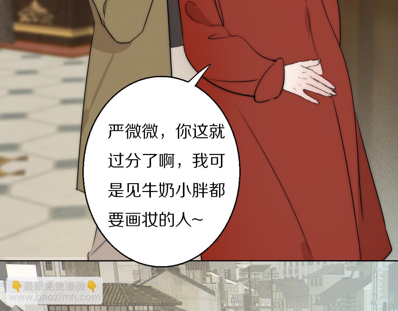 第47话 微怡(1/2)-第48话