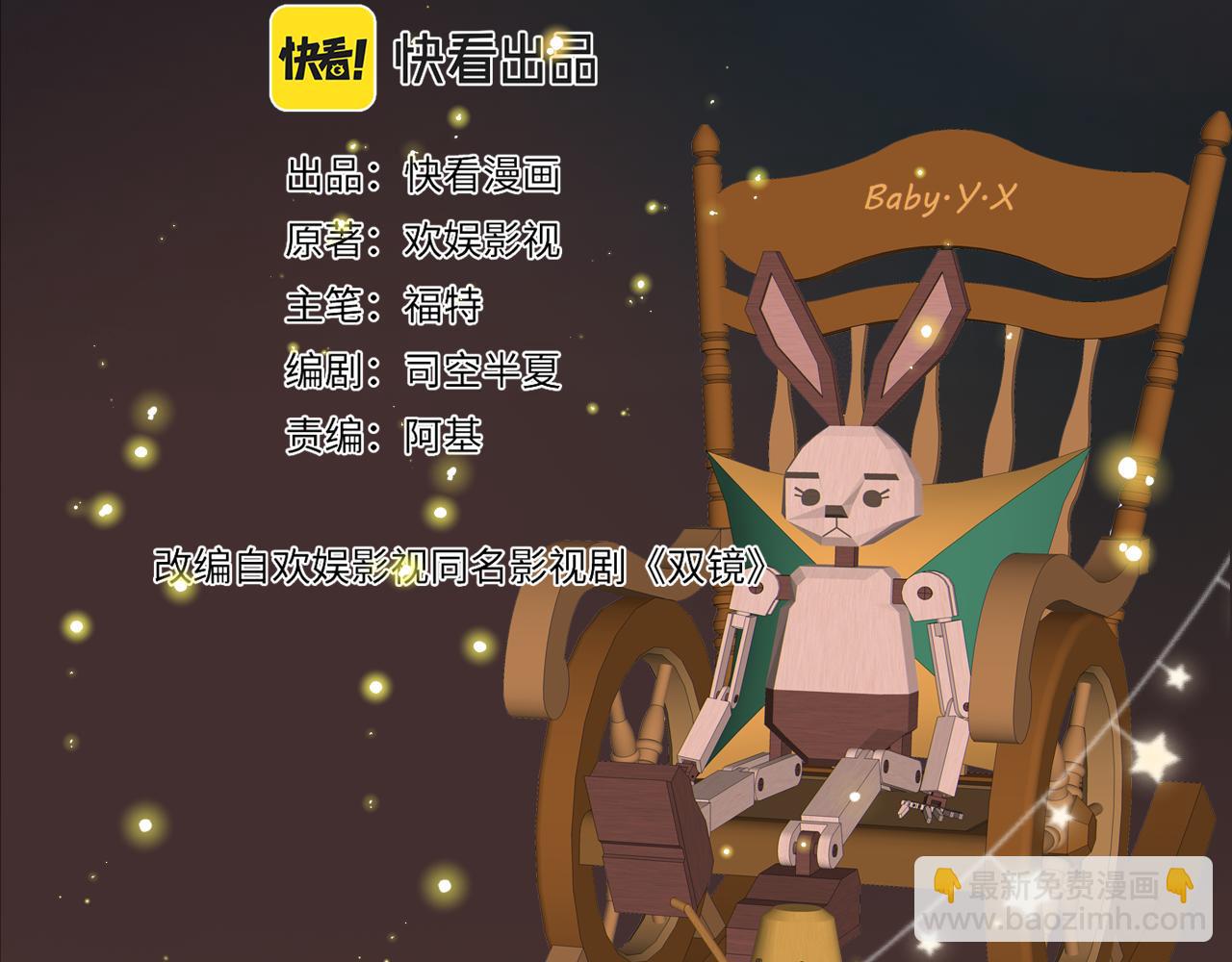 第49话 夺子(1/2)-第50话