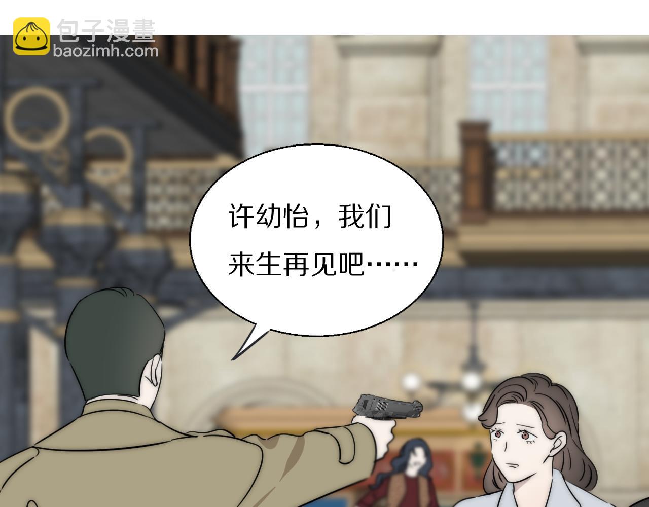 雙鏡 - 第51話 絕地反殺(1/3) - 3