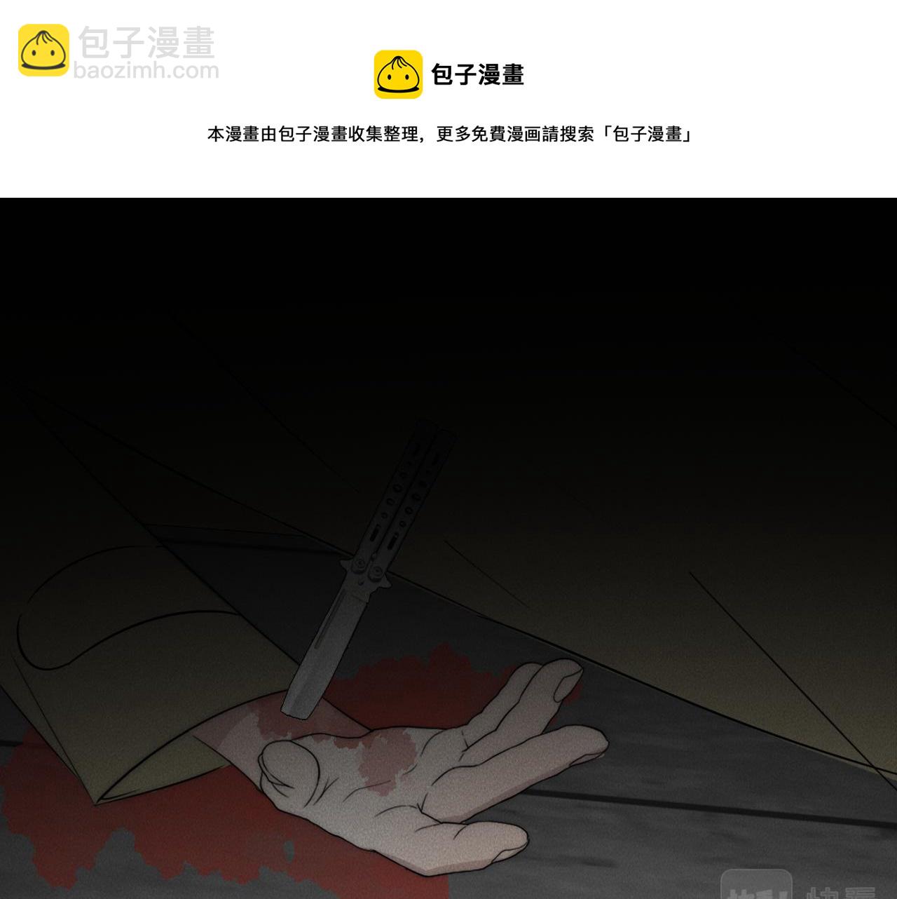雙鏡 - 第51話 絕地反殺(1/3) - 1