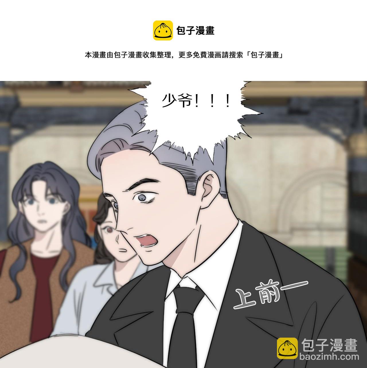 雙鏡 - 第51話 絕地反殺(1/3) - 1
