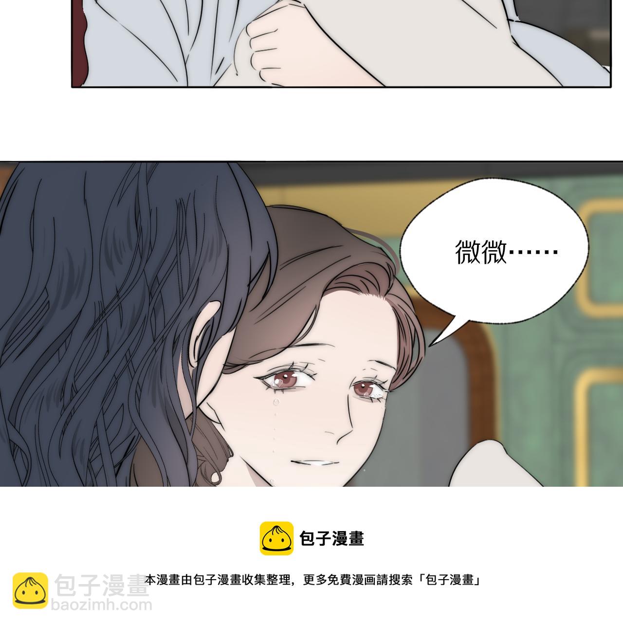雙鏡 - 第51話 絕地反殺(1/3) - 5