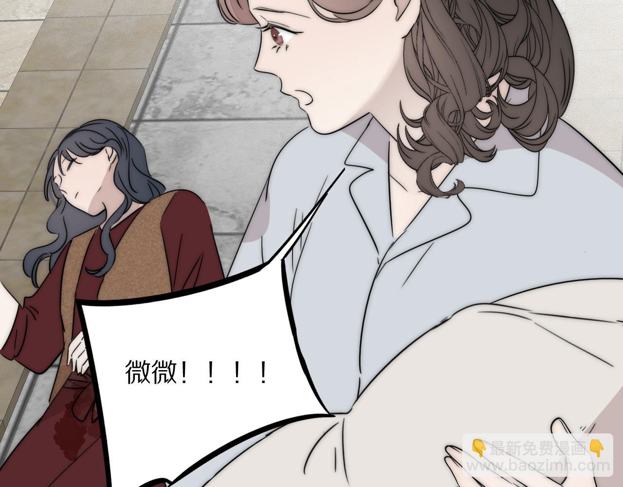 雙鏡 - 第51話 絕地反殺(1/3) - 4