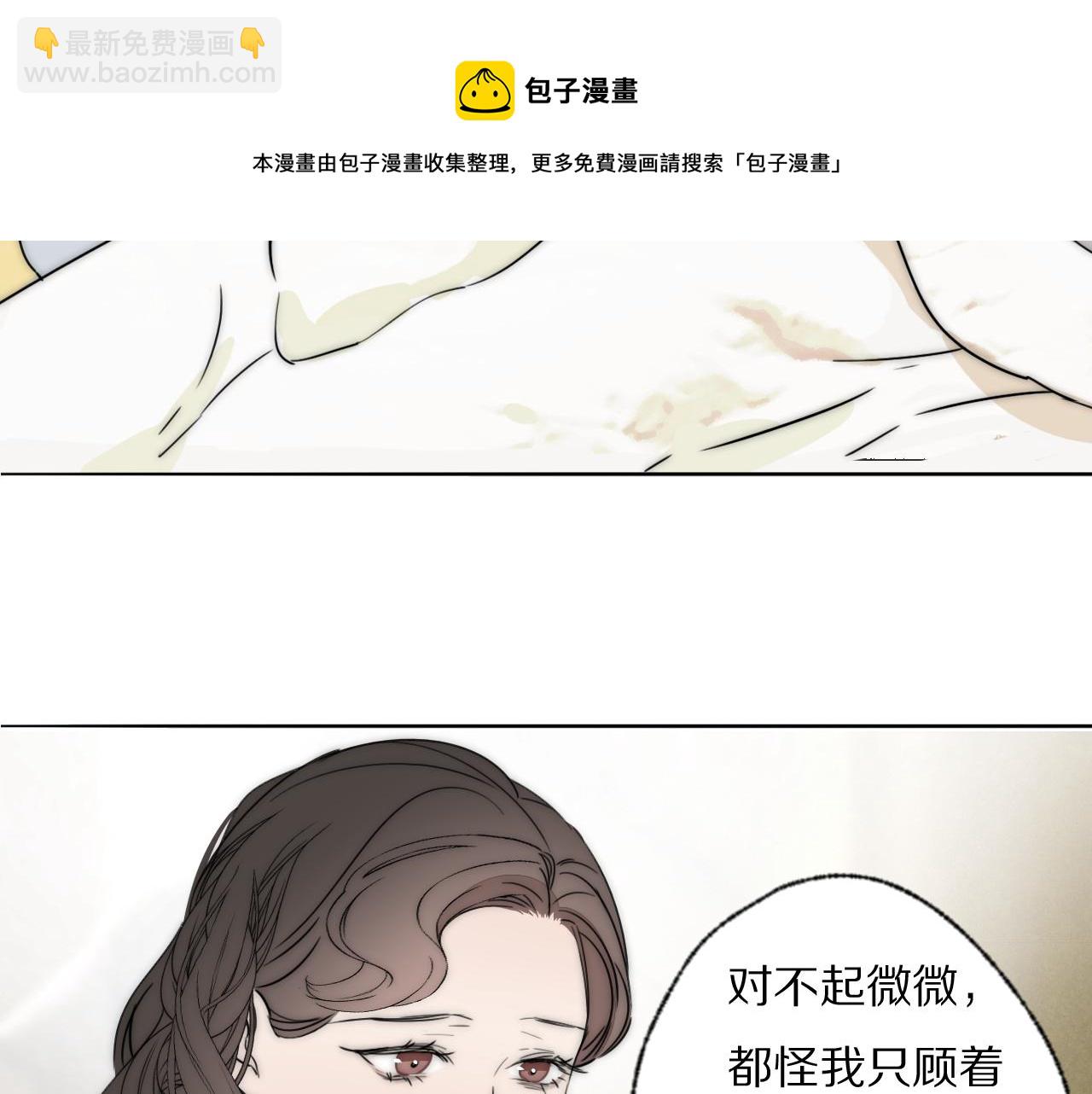 雙鏡 - 第51話 絕地反殺(1/3) - 1