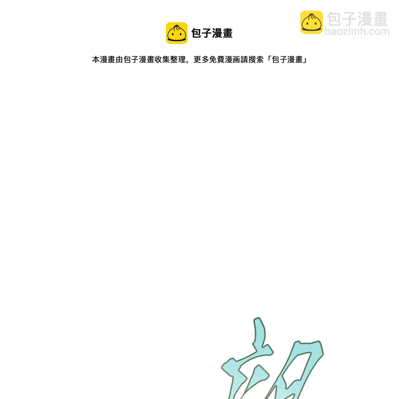 雙鏡 - 第51話 絕地反殺(1/3) - 5