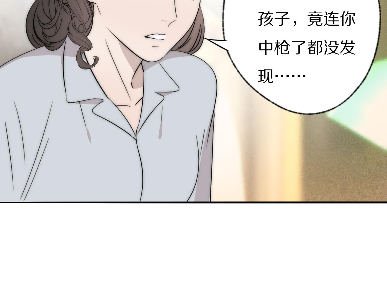 雙鏡 - 第51話 絕地反殺(1/3) - 2