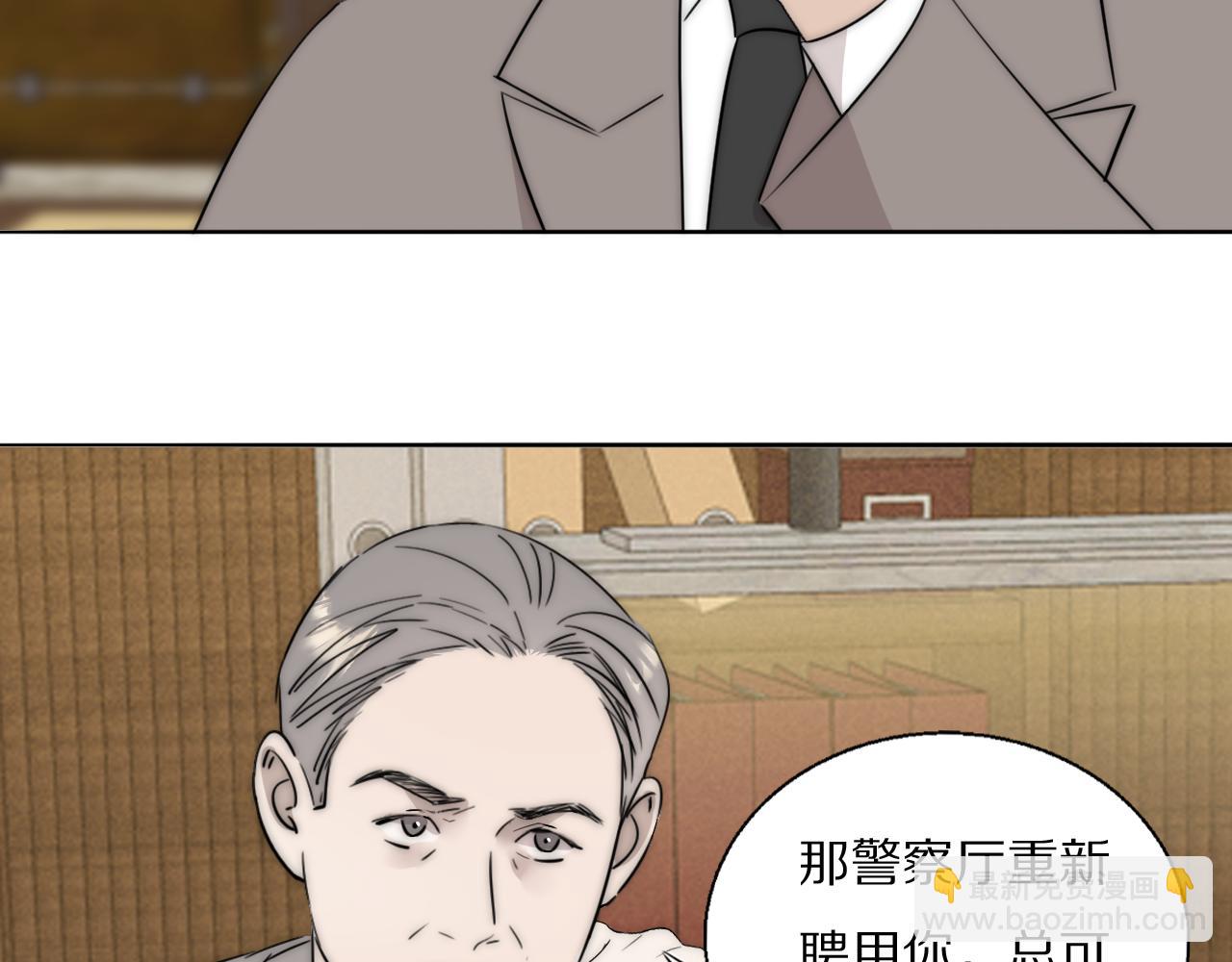 雙鏡 - 第53話 被還原的照片(1/2) - 2