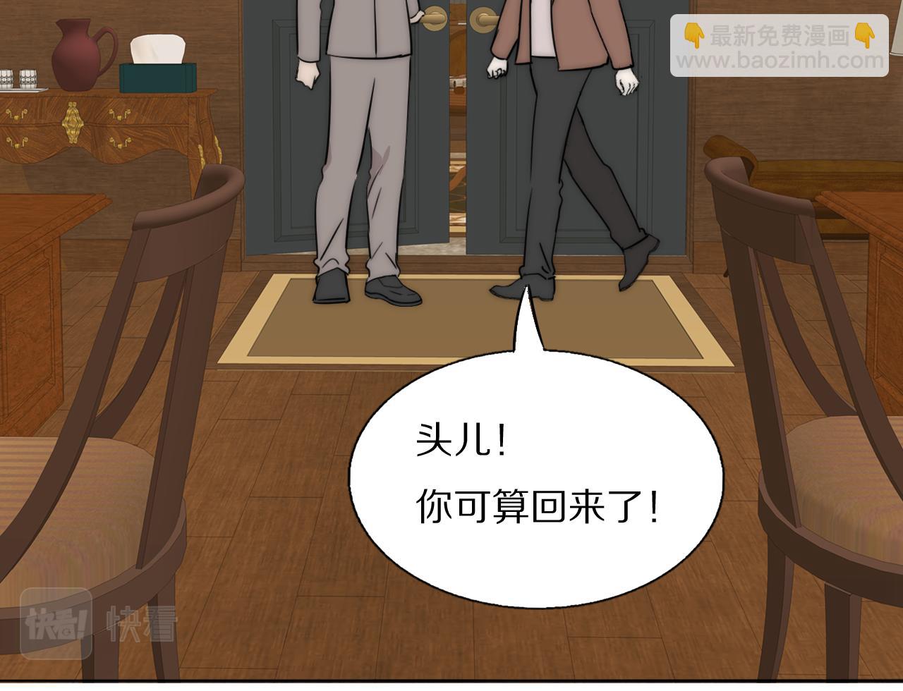 雙鏡 - 第53話 被還原的照片(1/2) - 6
