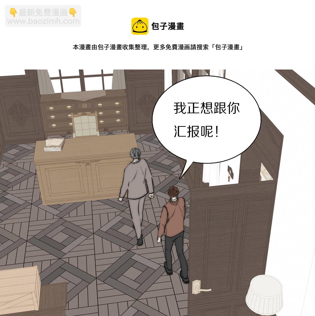 雙鏡 - 第53話 被還原的照片(1/2) - 1