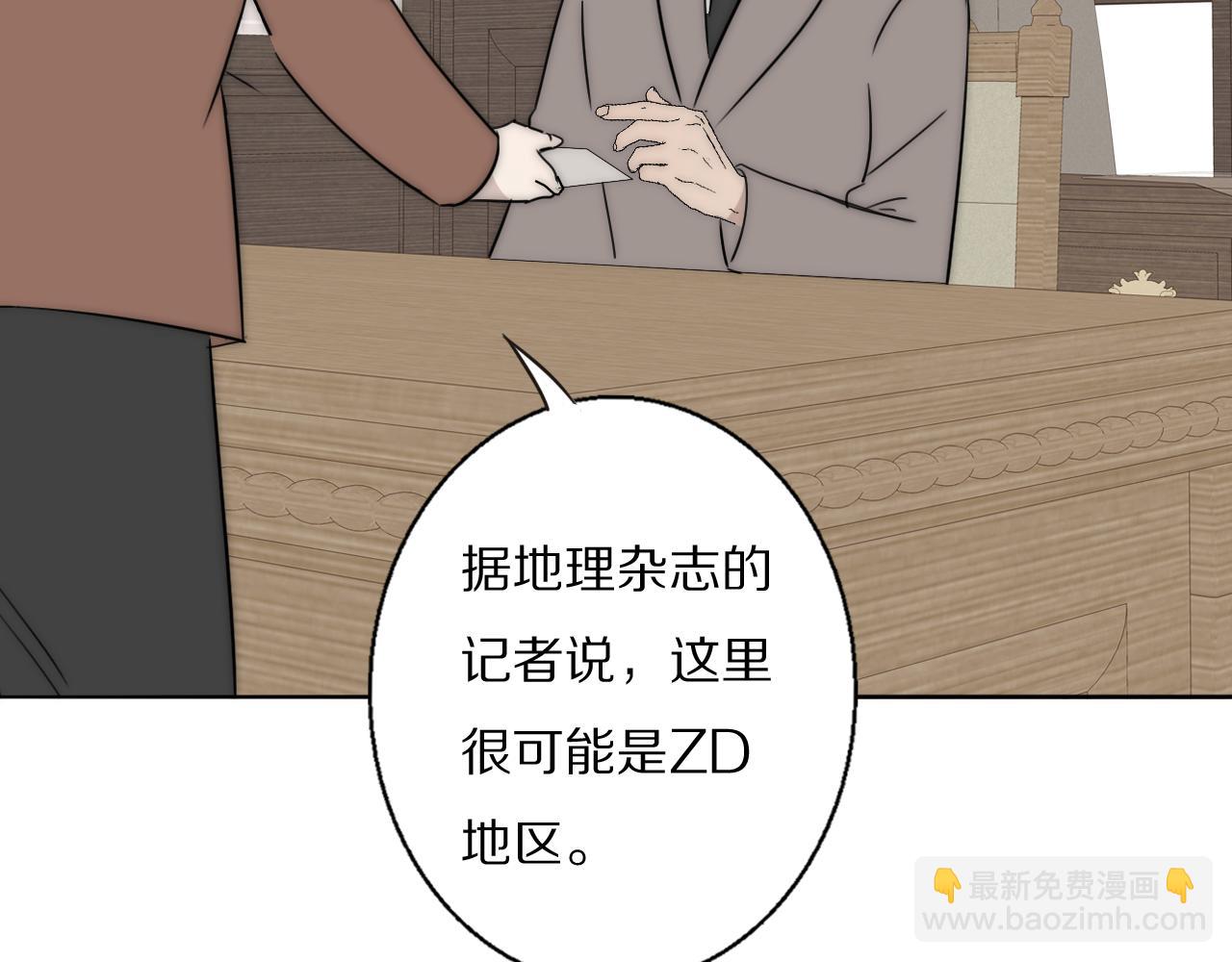 雙鏡 - 第53話 被還原的照片(1/2) - 3