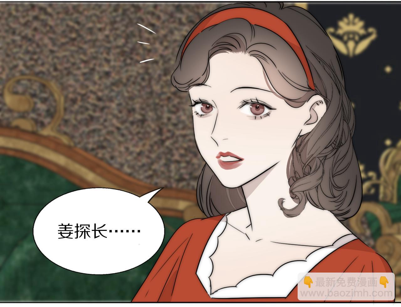 雙鏡 - 第53話 被還原的照片(1/2) - 8