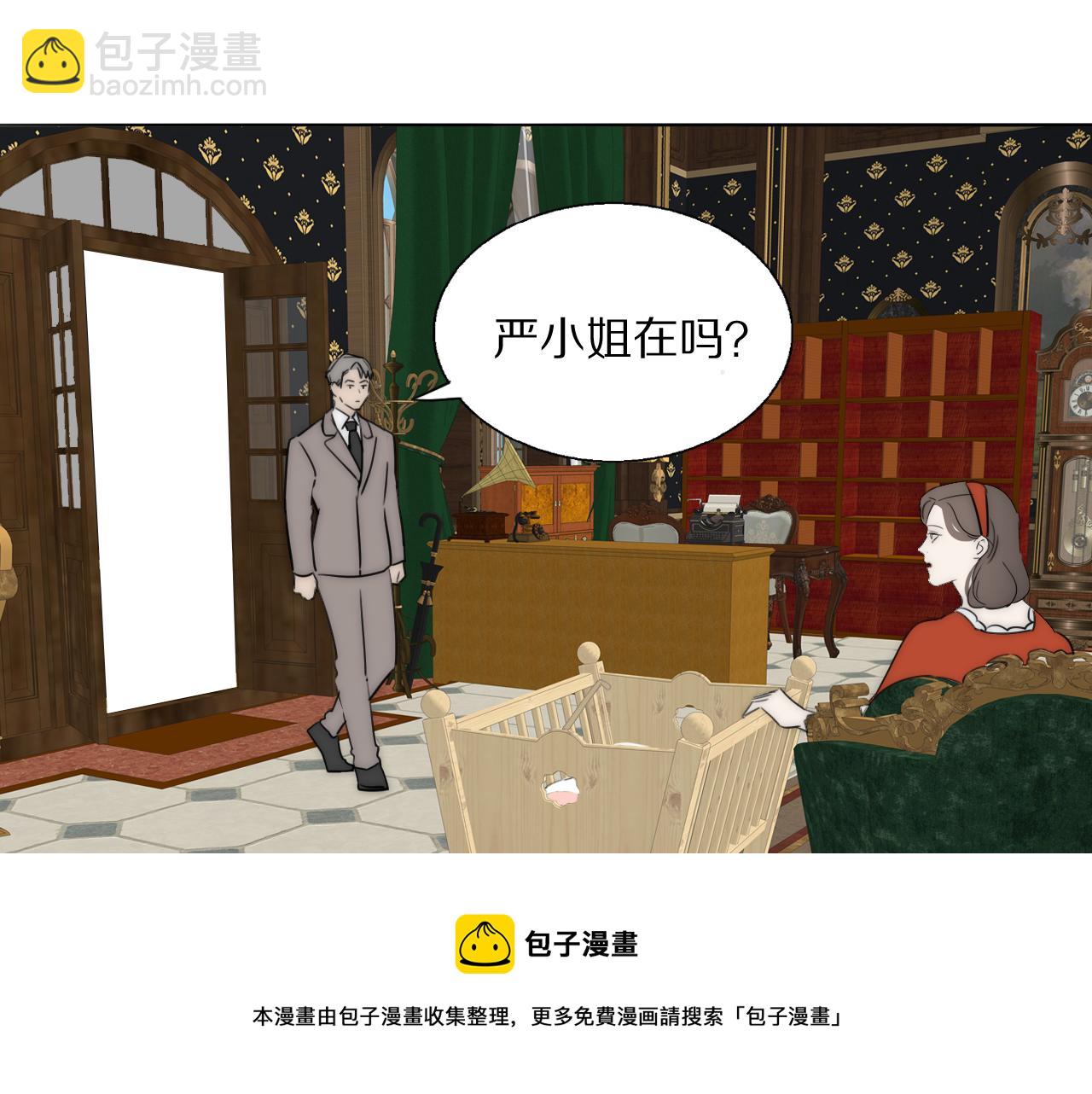 雙鏡 - 第53話 被還原的照片(1/2) - 1