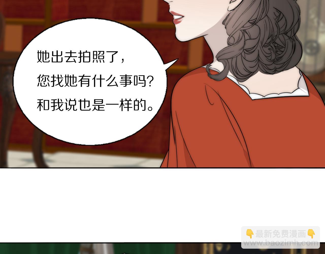 雙鏡 - 第53話 被還原的照片(1/2) - 3