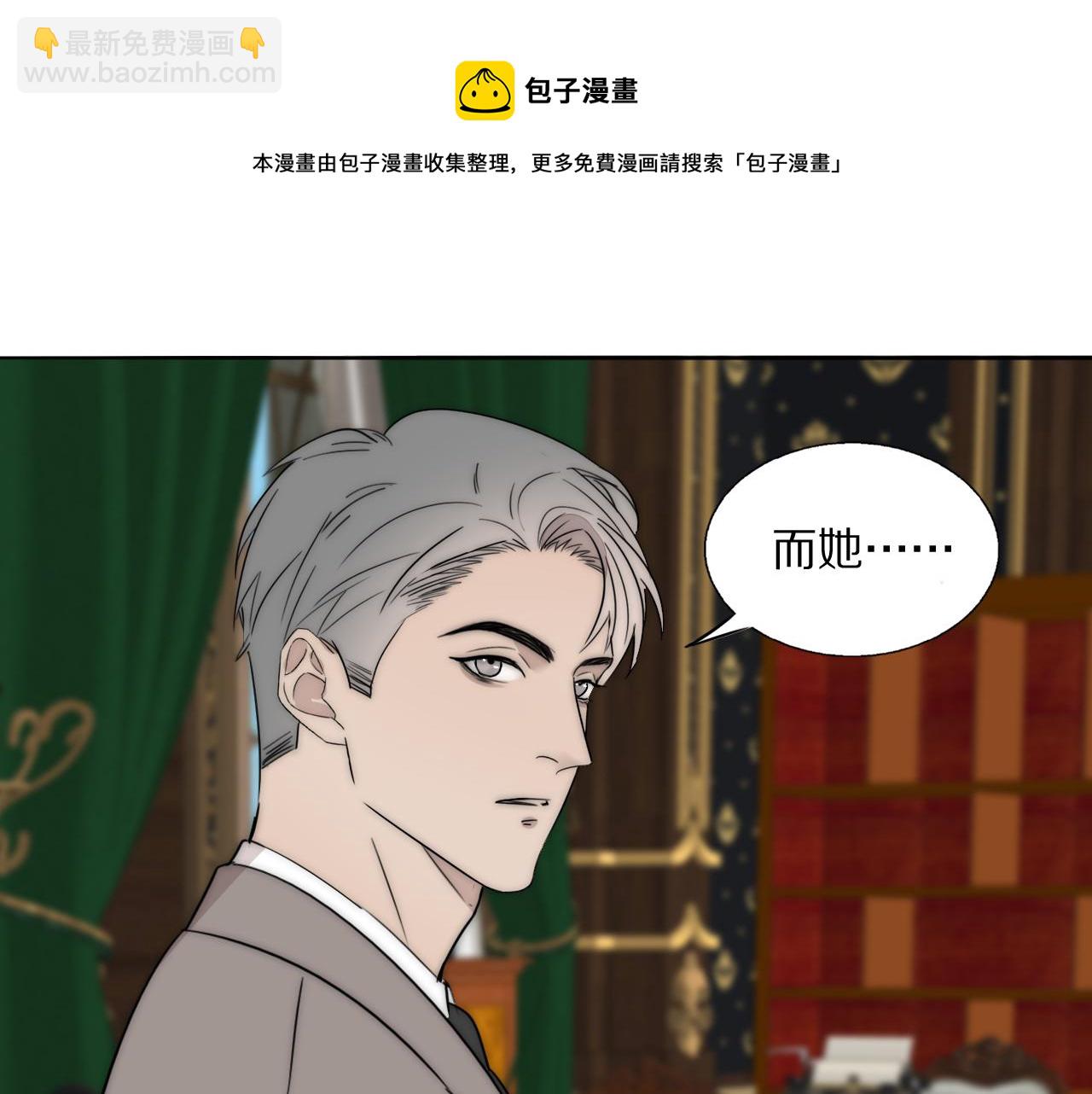 雙鏡 - 第53話 被還原的照片(1/2) - 5