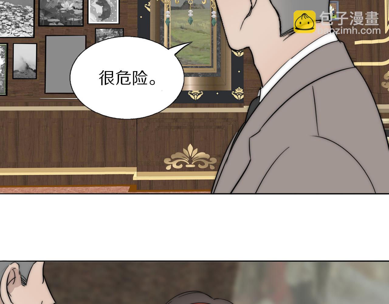 雙鏡 - 第53話 被還原的照片(1/2) - 7