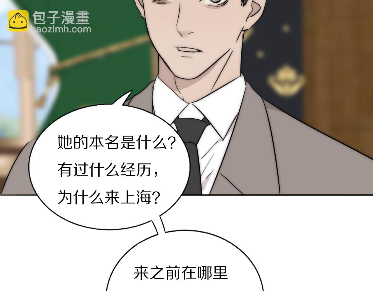 雙鏡 - 第53話 被還原的照片(1/2) - 2