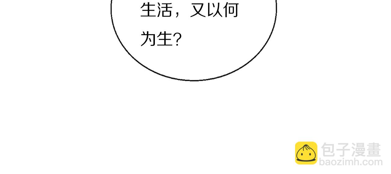 雙鏡 - 第53話 被還原的照片(1/2) - 3