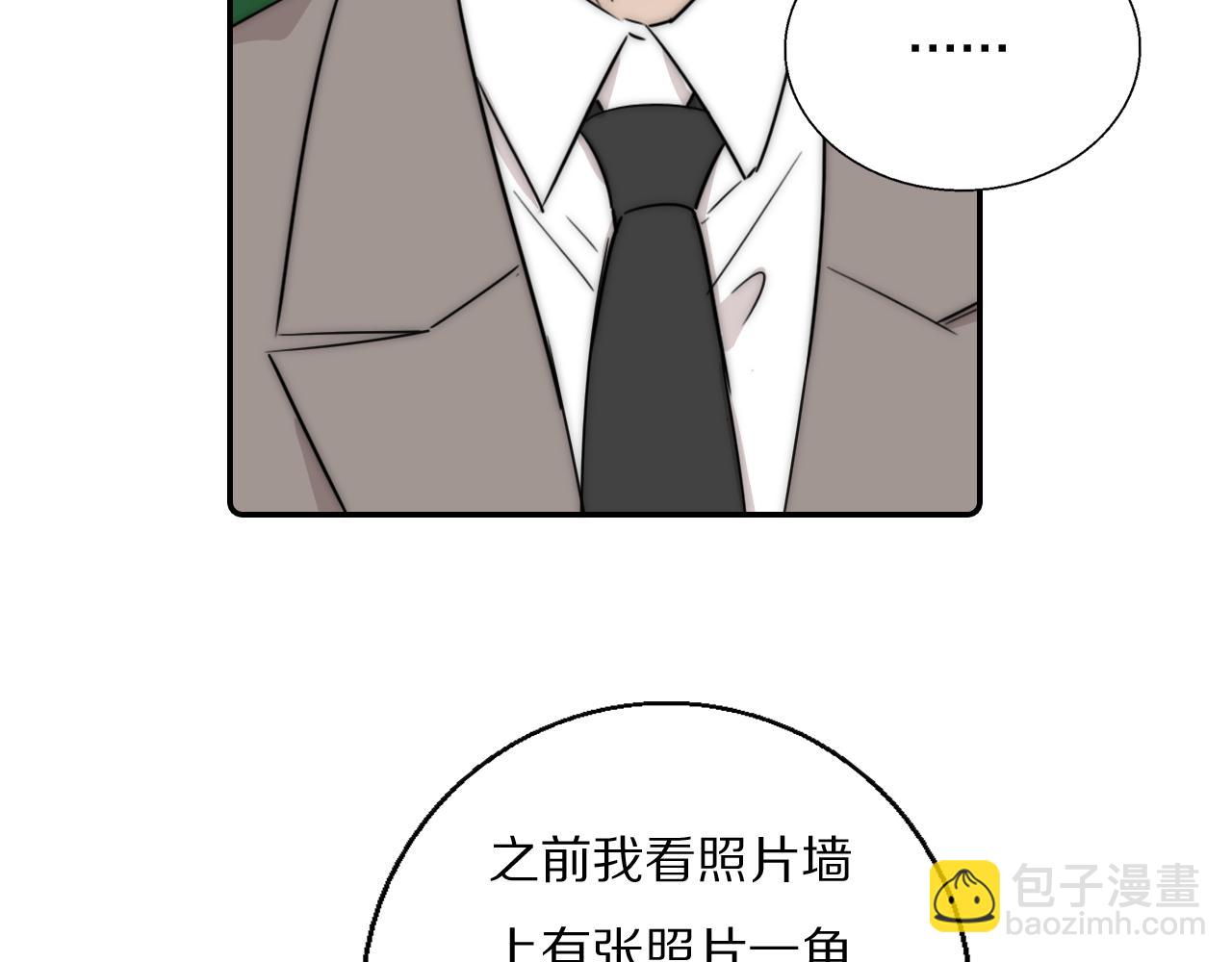 雙鏡 - 第53話 被還原的照片(1/2) - 7