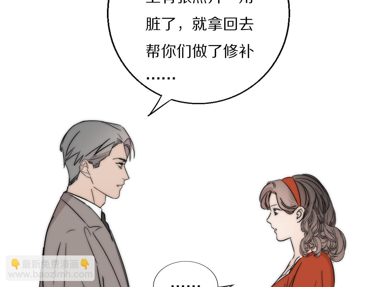 雙鏡 - 第53話 被還原的照片(1/2) - 8