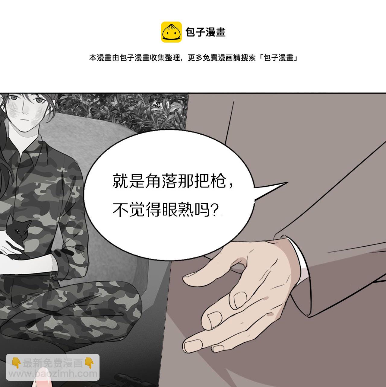 雙鏡 - 第53話 被還原的照片(1/2) - 1