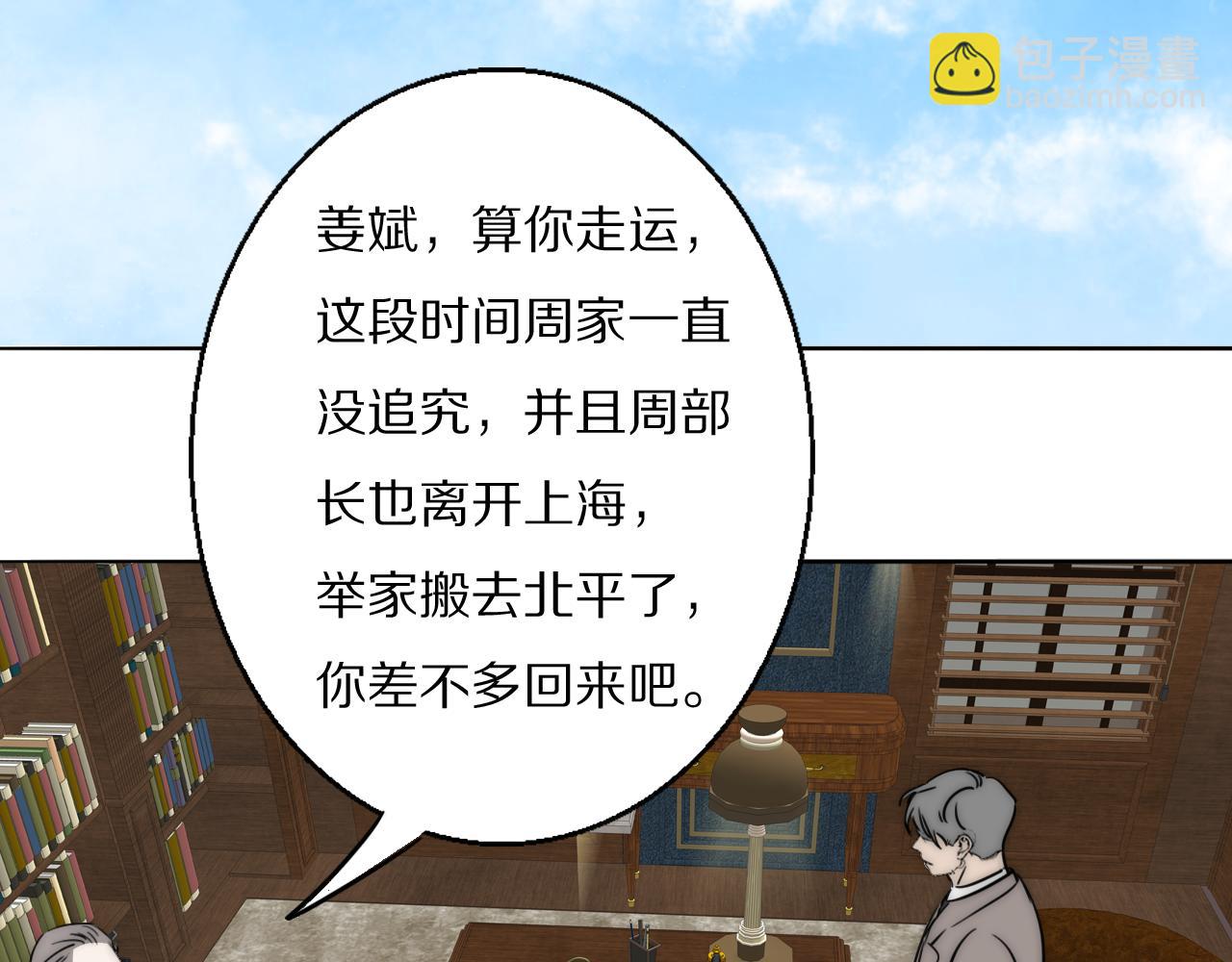 雙鏡 - 第53話 被還原的照片(1/2) - 7