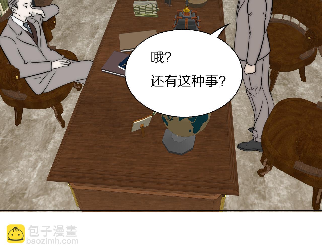 雙鏡 - 第53話 被還原的照片(1/2) - 8
