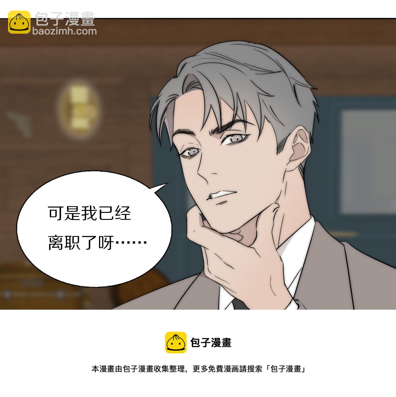 雙鏡 - 第53話 被還原的照片(1/2) - 1