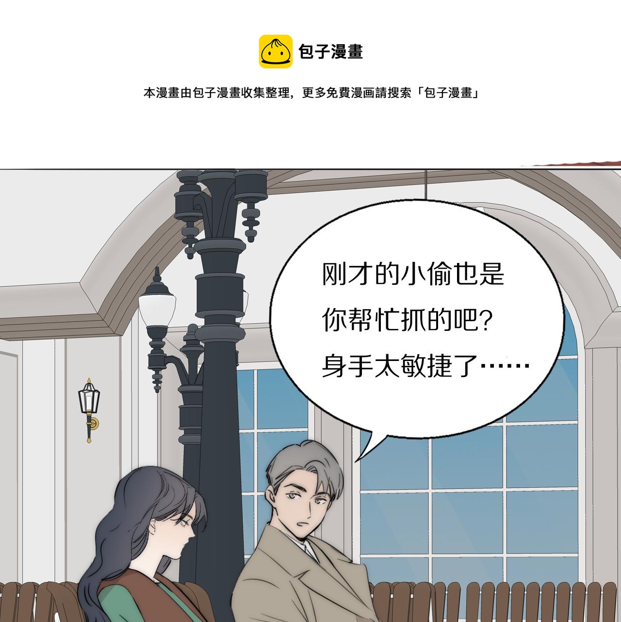 雙鏡 - 第55話 等你回家（上）(1/2) - 5